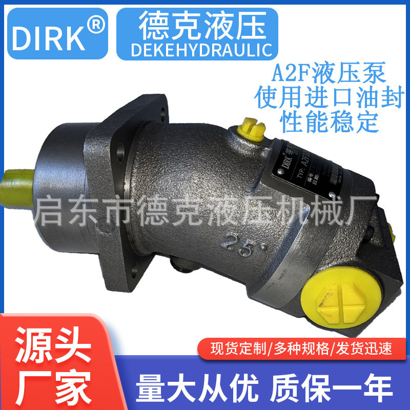 A2F6W3P1 A2F6W3Z1 液压马达 柱塞马达 高转速 斜轴马达 A2F6