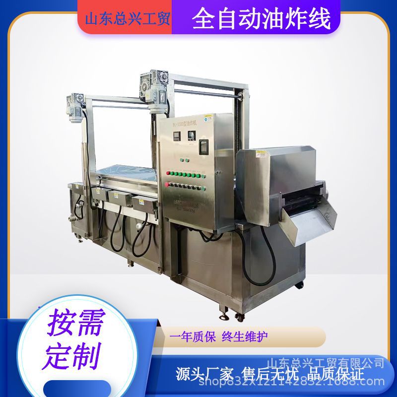 苦荞片全自动油炸机 豆泡豆制品电加热油炸线 蔬菜串上浆油炸线