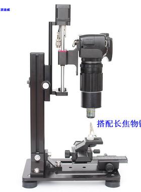 PDV派迪威SY-WJ10超微微距堆叠垂直支架配合长焦物镜使用