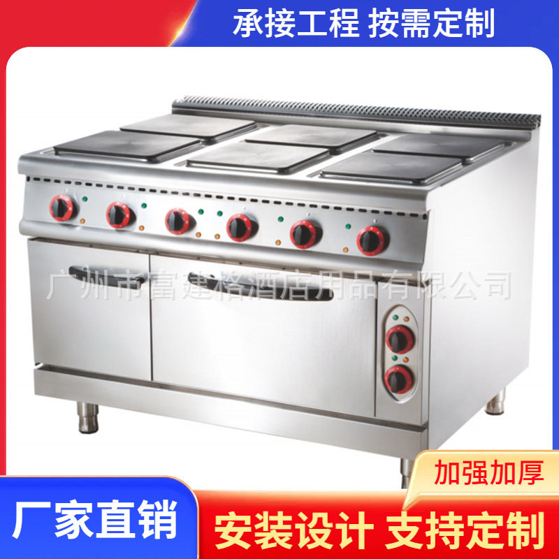 六头电煮食炉连柜座方形商用电煮食炉连柜座商用立式组合炉广州