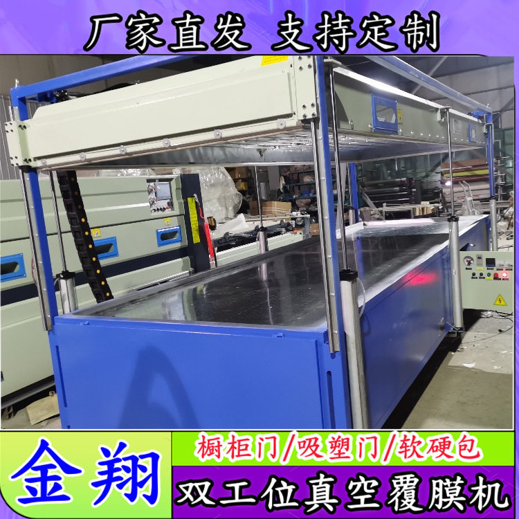 橱柜套装门真空覆膜机 大负压加厚PVC膜吸膜机 门板单工位吸塑机