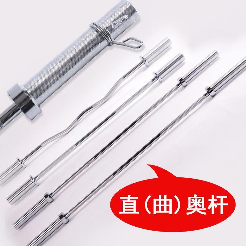 杠铃杆小孔2.5cm曲杆大孔奥杆2.2M直杆1.8米举重深蹲家用健身器材
