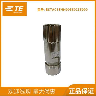 TE因特康航空接头M23连接器923公头6芯8芯9芯泰科插头BSTA