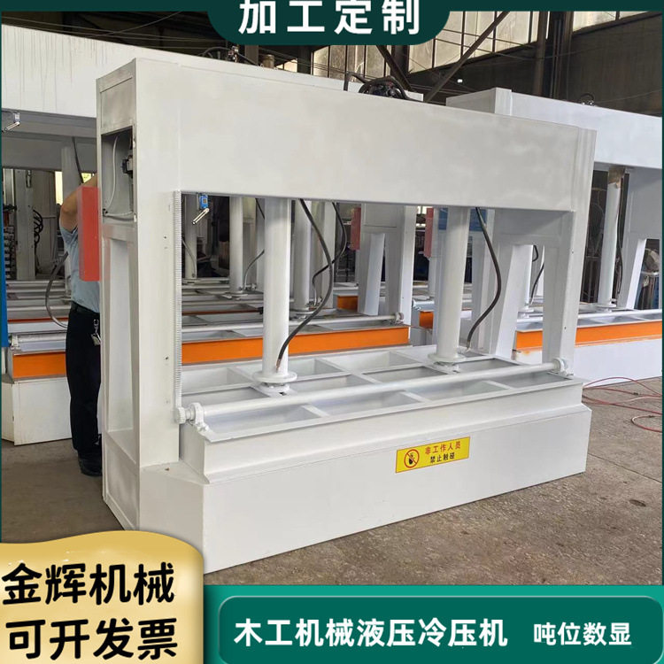 南宁外墙保温材料冷压机自动保压冷压机升降平台门窗组柜冷压机