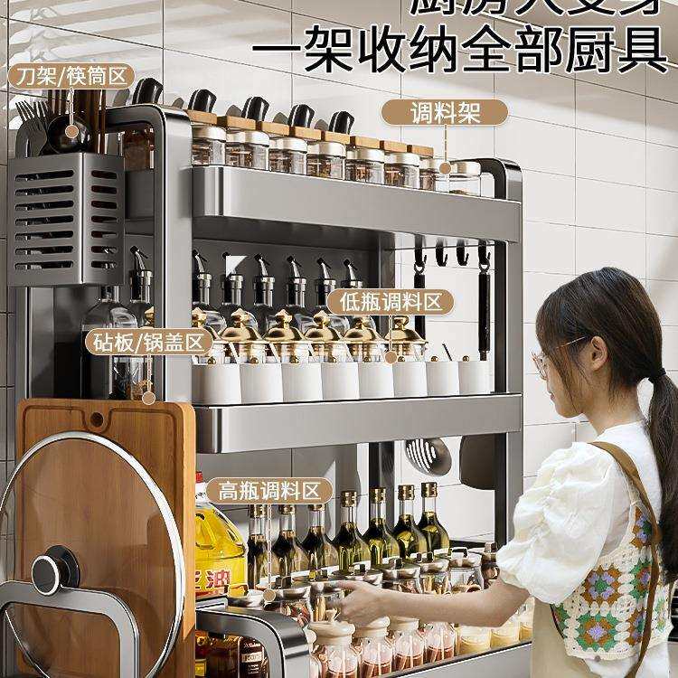 不锈钢厨房调料品置物架台面多功能放油盐酱醋调味瓶罐筷子收纳盒