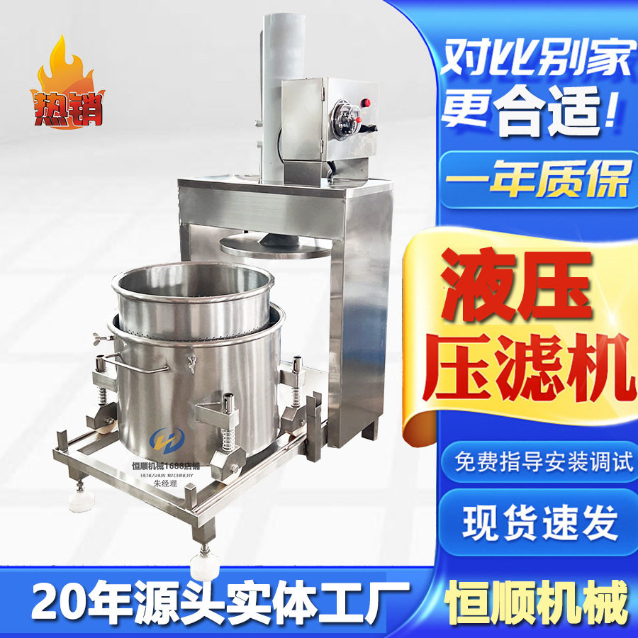 现挖百香果蜂蜜压蜜机自动款液压压榨机生姜大蒜榨汁压榨机
