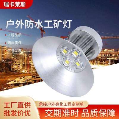 LED工厂灯20W30W50W工矿灯100W200W工矿灯车间仓库天棚灯工程灯