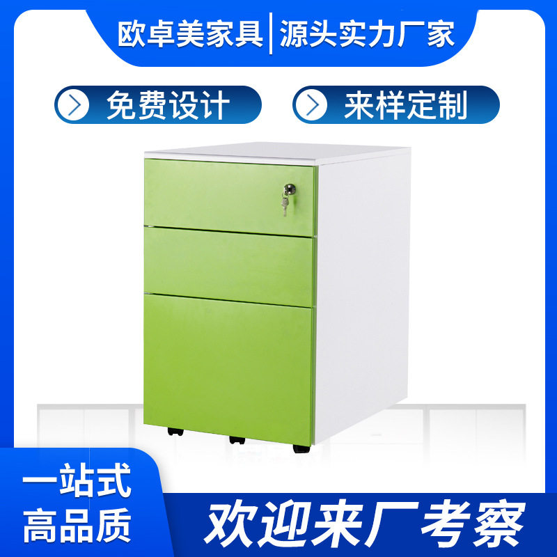 桌下柜子钢制活动柜收纳柜移动三抽屉柜文件柜资料柜铁皮柜子矮柜