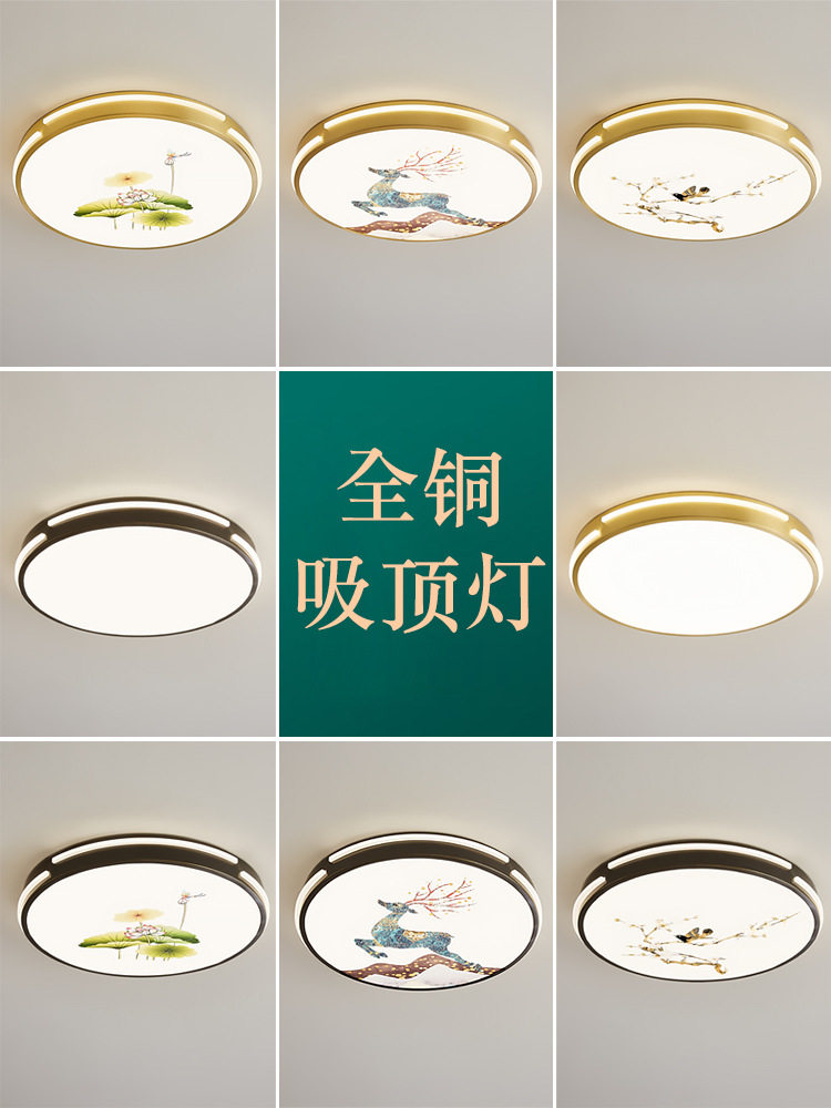 新中式全铜吸顶灯卧室灯中国风主卧室房间灯阳台书房灯2023年新款