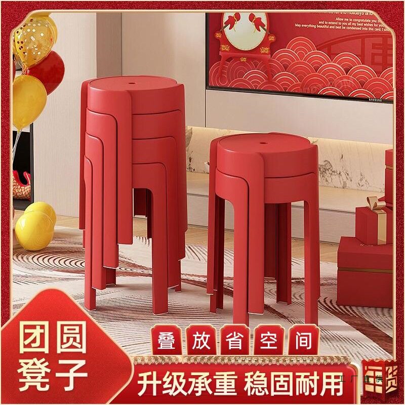 红色塑料圆凳加厚可叠耐用