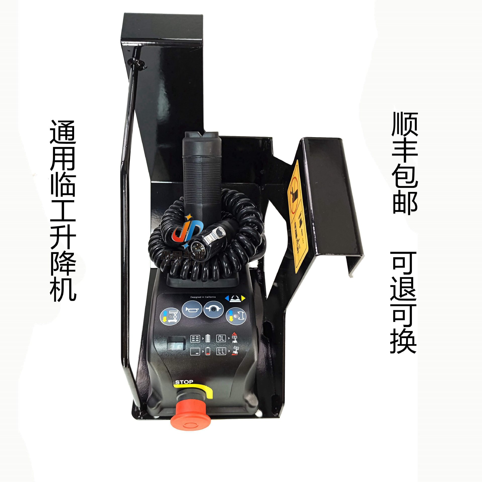 临工升降机手柄LCMG临工重机高空剪刀车SS S AS等通用机头控制器