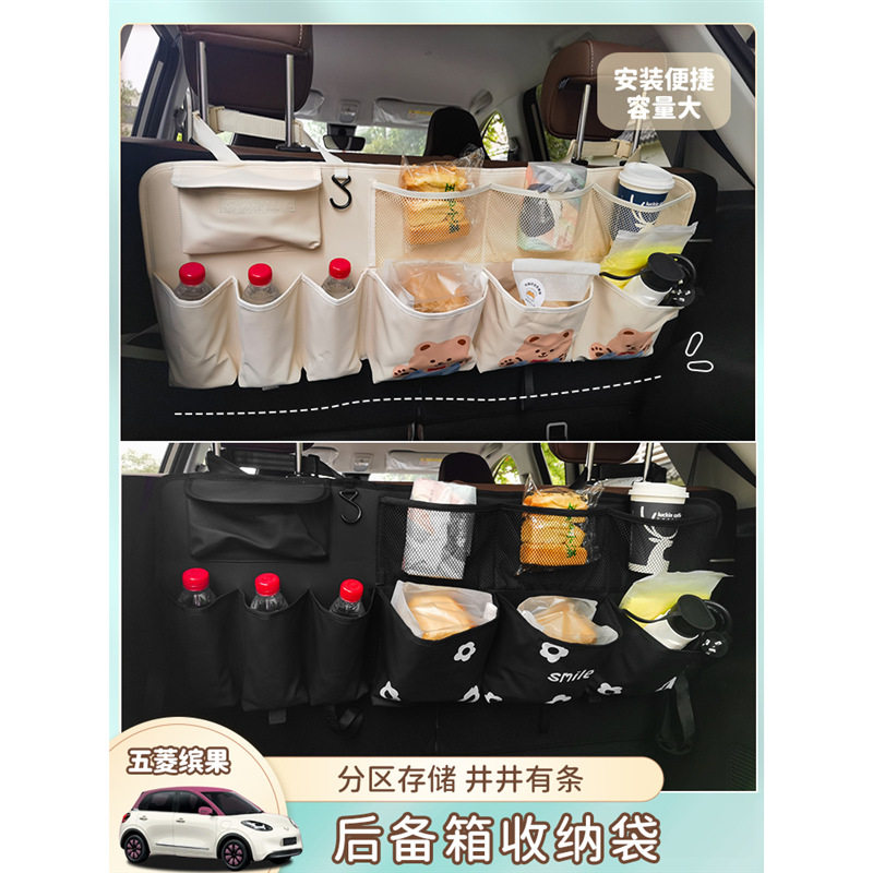 适用五菱缤果后备箱收纳挂袋车载收纳箱后备箱多功能置物储物神器