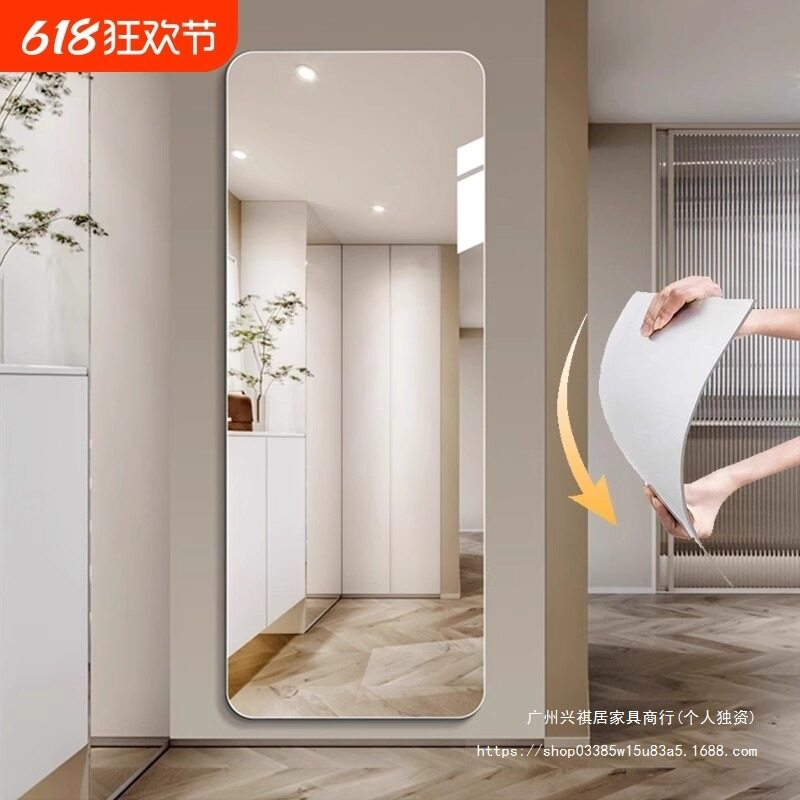 软镜子贴墙自粘亚克力全身穿衣镜家用高清贴在墙上的试衣镜落地