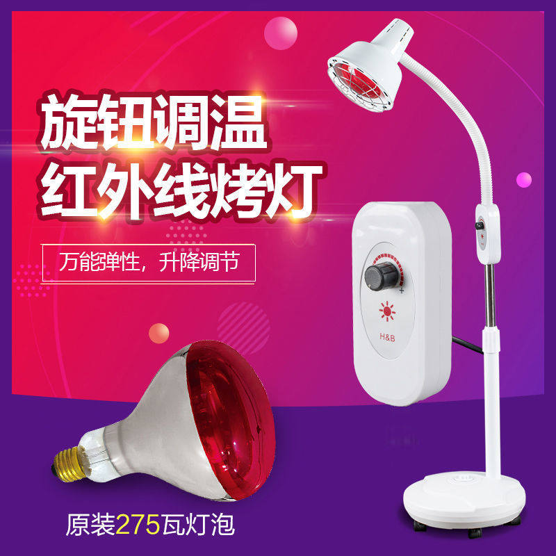 远红外线理疗灯烤电理疗家用仪神灯烤灯院专用红外线取暖灯泡