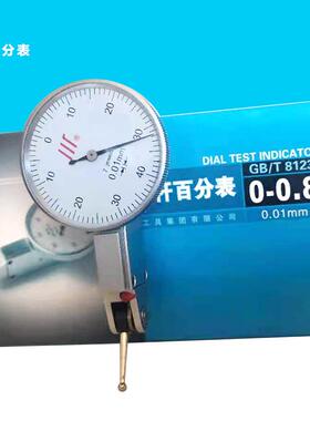 成量杠杆百分表0-0.8mm0.01杠杆千分表0-0.2*0.002大表盘35mm