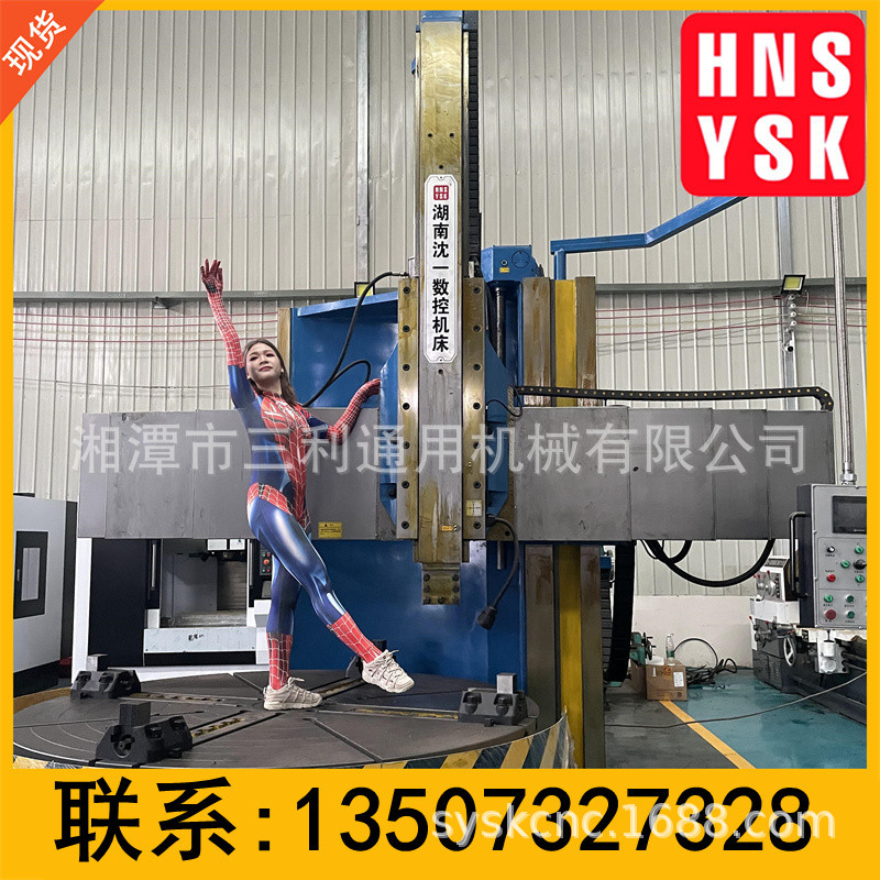 沈一1.25米法兰立车数控数显