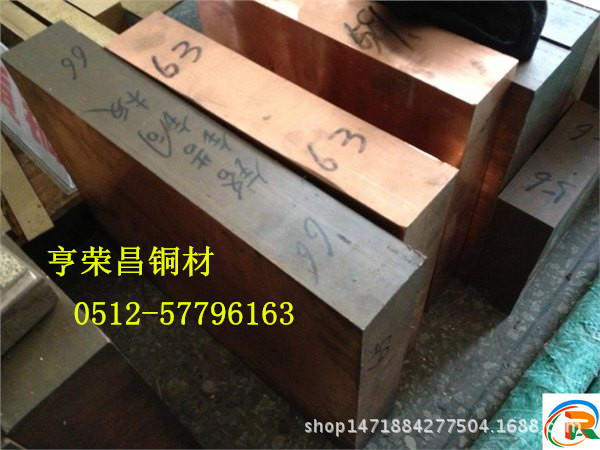 供应优质C17510铍钴铜、高导电、高硬度