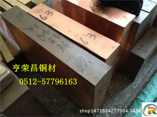 供应优质C17510铍钴铜、高导电、高硬度