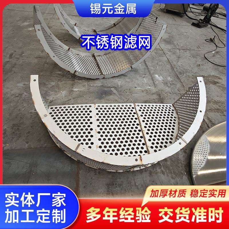 2205双相钢脱硫塔滤网浆液循环泵入口加强筋滤网耐酸耐氯离子腐蚀