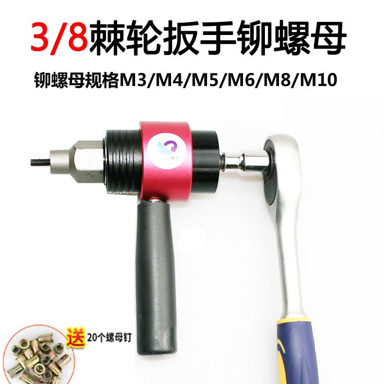 速豹LK6棘轮扳手自锁头拉母枪电动拉铆螺母枪头铆钉枪拉姆枪