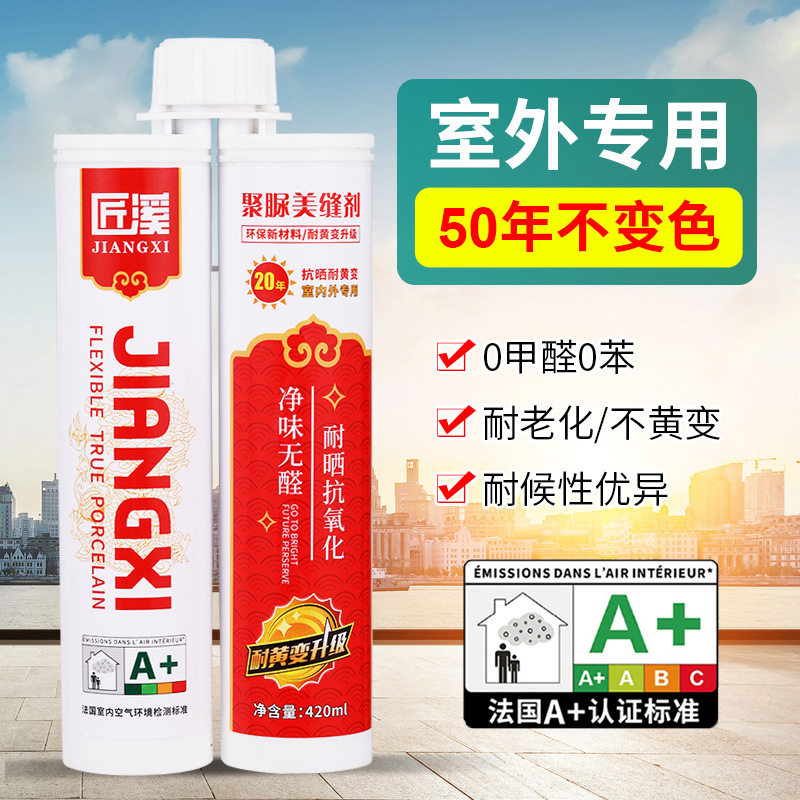 天冬聚脲美缝剂瓷砖地砖专用厂家批发水性防水防霉勾缝填缝真砖胶