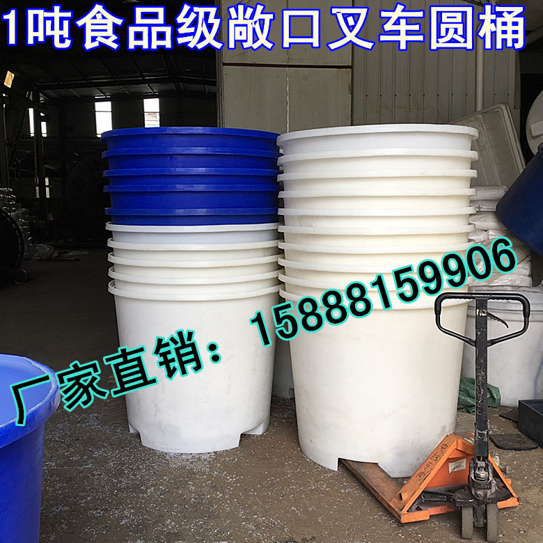 1000L叉车桶 1立方叉车周转桶 带叉车脚塑料圆桶 1吨叉车圆桶