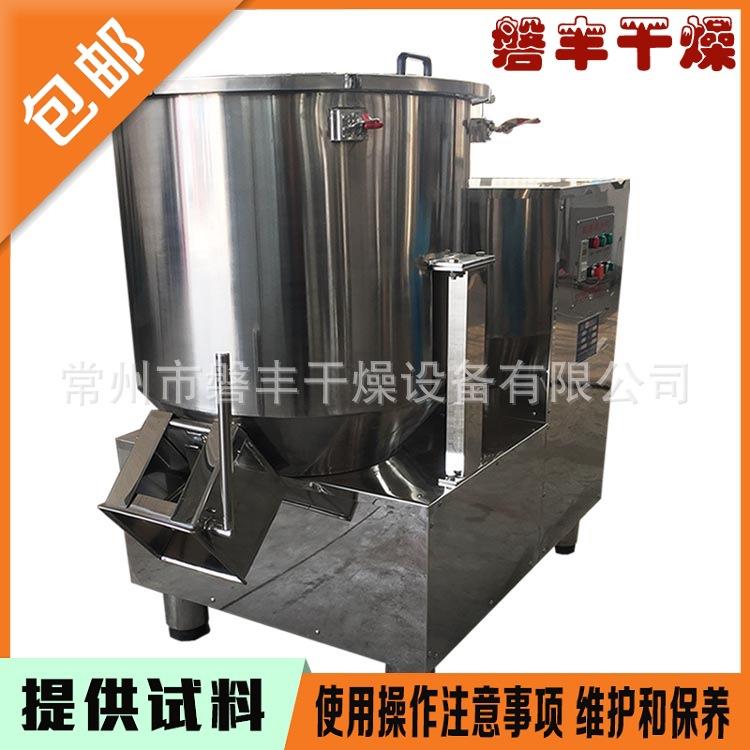 现货香辛香料混合机调味料混合机鸡精原料搅拌机食盐混粉设备