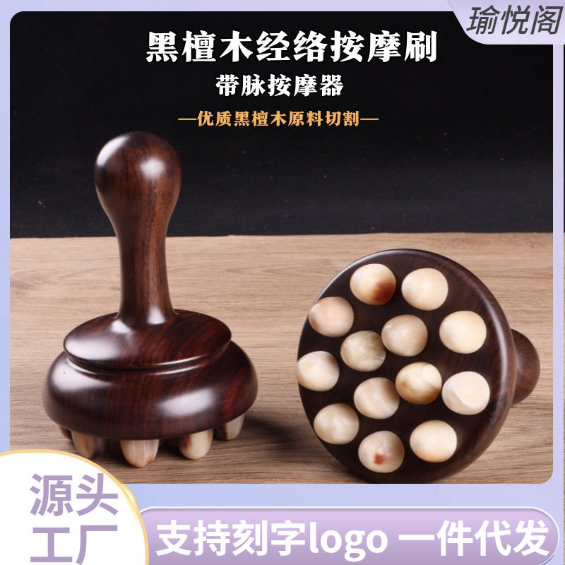 天然黑檀木按摩器牛角经络刷全身通用腹部小肚子按摩器带脉筋络刷