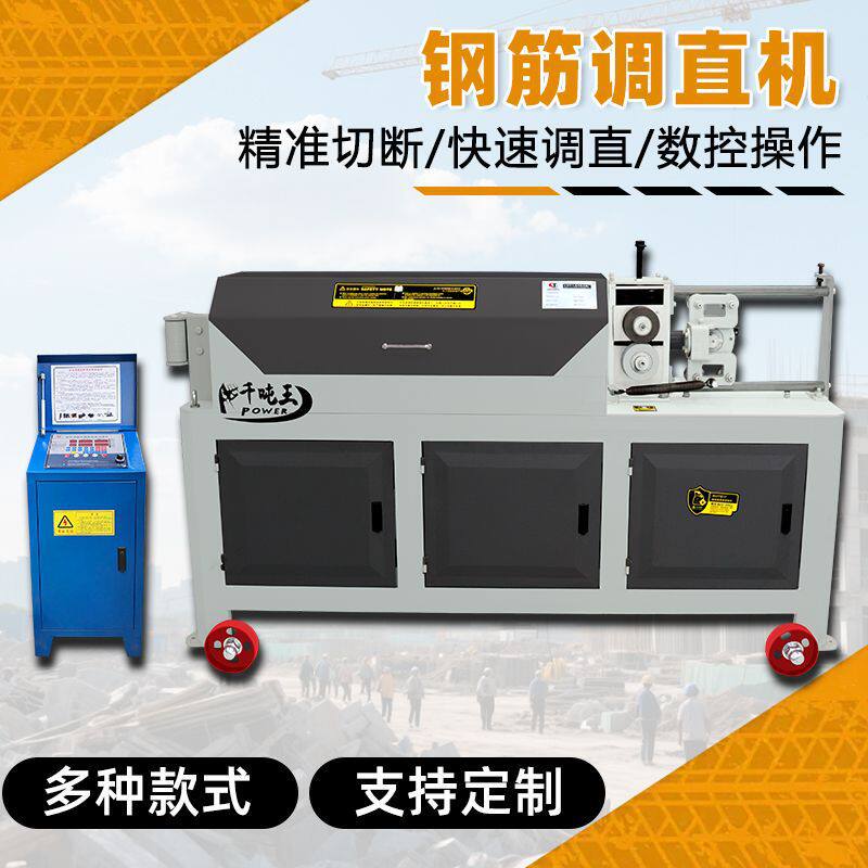 GT4-12型高速钢筋拉直机螺纹钢圆钢校直机全自动数控钢筋调直机
