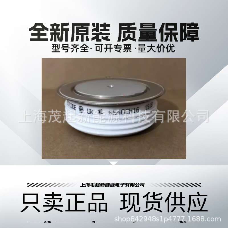 N540CH18 N540CH16 N540SH14 N540CH12 N540CH10 WESTCODE可控硅