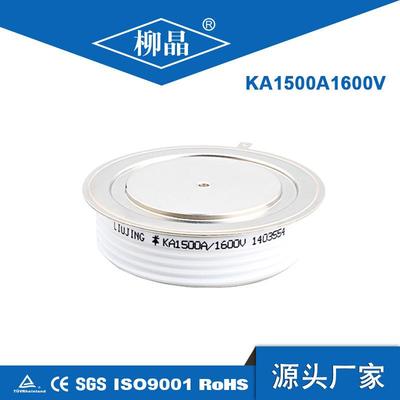 高频晶闸管KA1500A1600V感应加热器用KA1500A