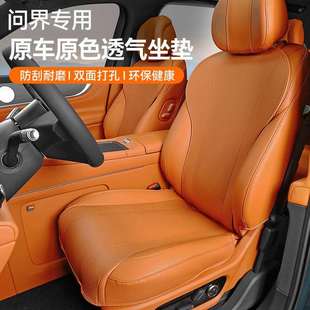 无损安装 适用24款 新问界M9座垫专用防护座椅套通风坐垫皮革四季