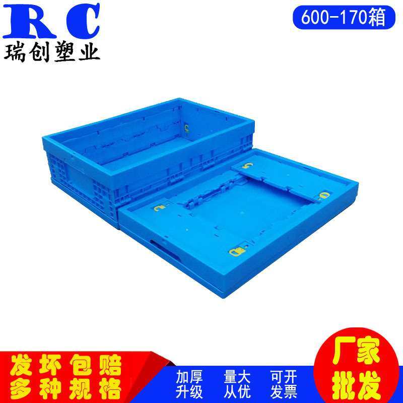 江苏常州折叠式可配盖塑料周转箱600-170塑料折叠箱可堆叠塑料箱