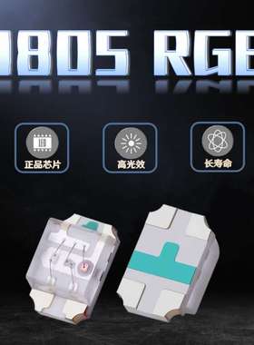 直销0805RGB透明七彩贴片led灯珠 红蓝绿三色灯 2012全彩高亮