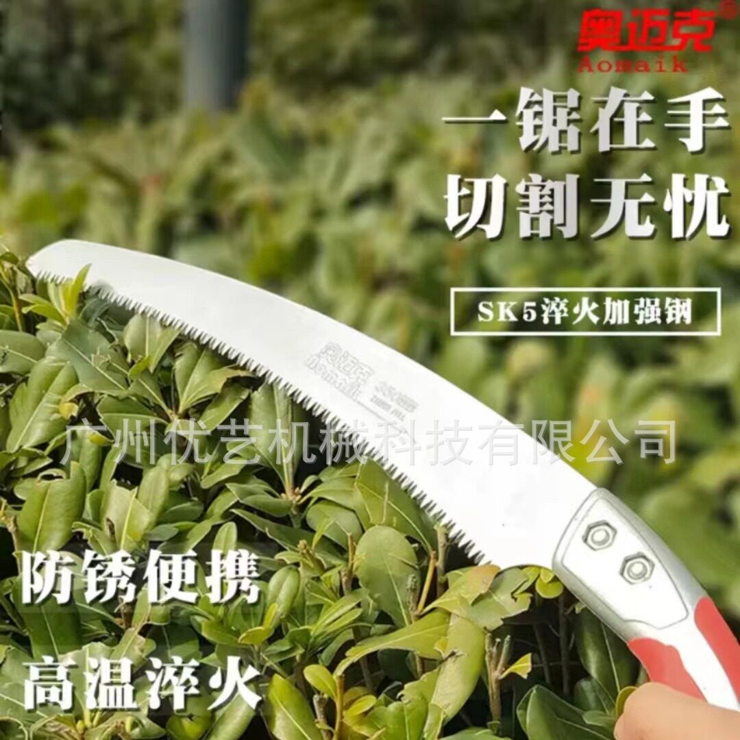 奥迈克350DS手锯弯锯园艺工具户外修枝伐木锯园林省力果树切割锯