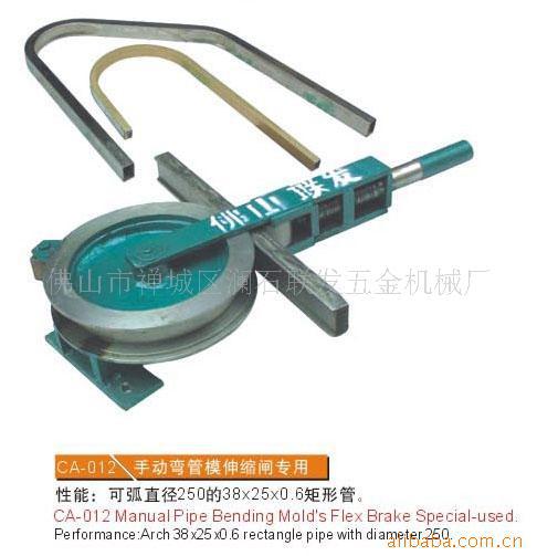 供应CA-012手动弯管伸缩闸专用2家具制造机械(图)