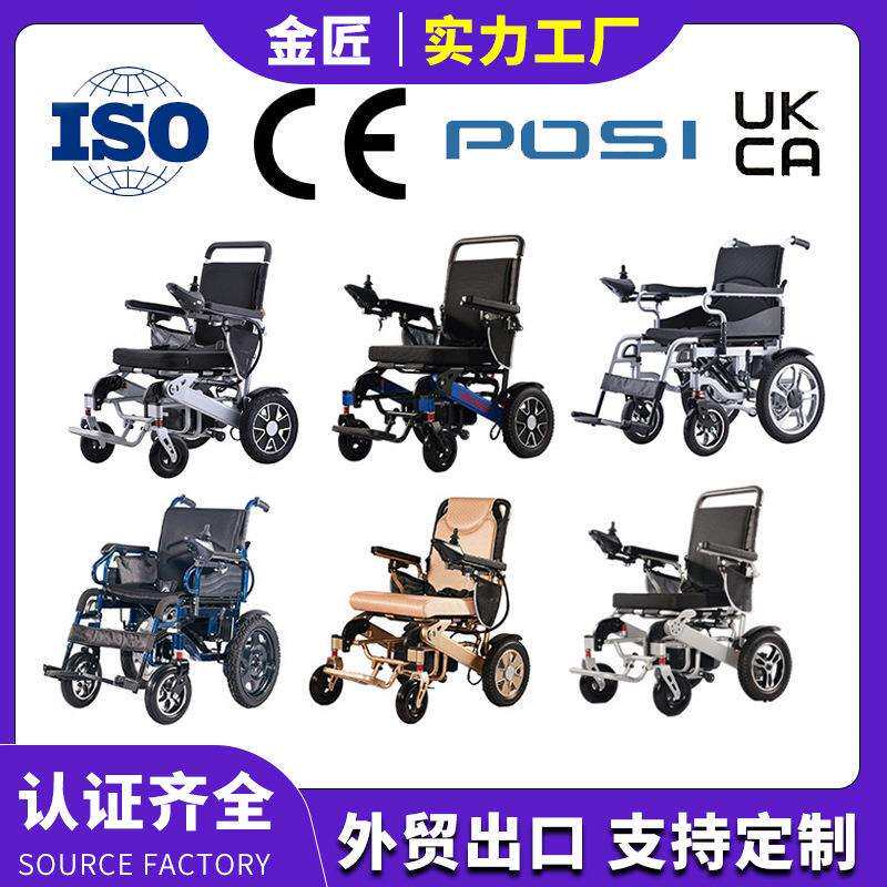 行倍捷电动轮椅车折叠轻便老年残疾人智能全自动老人电动代步车
