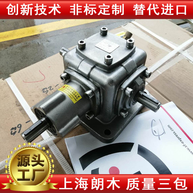 T8不锈钢换向箱T型齿轮转向器T2铝合金换向器非标直角转向器