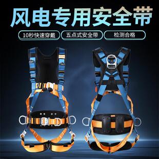 风电安全带加厚护腰高空攀岩五点全身式安全带速插式助爬器专用