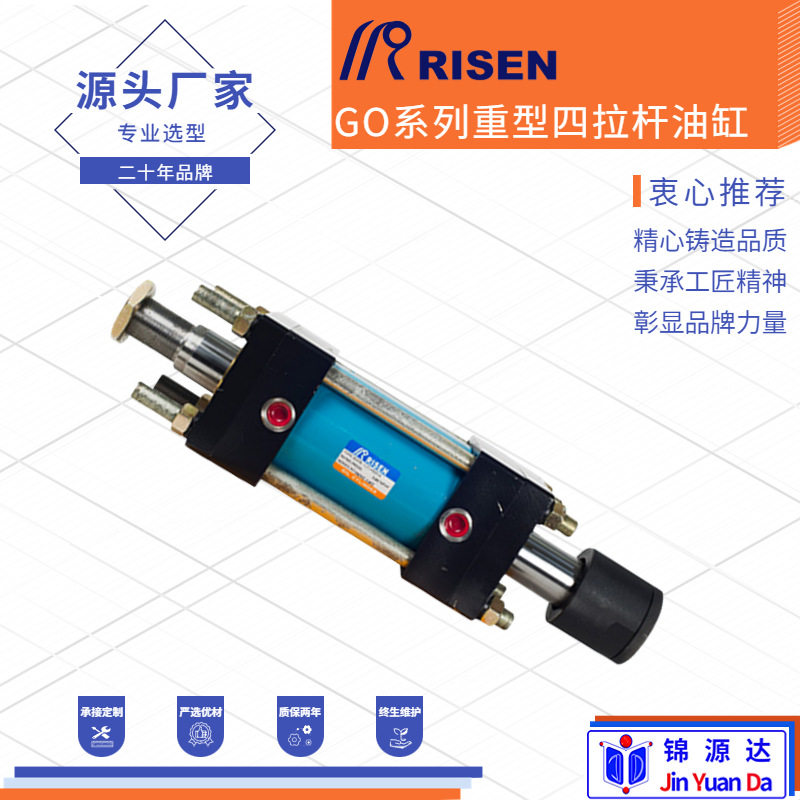 厂家供应GO系列油缸工程油缸焊接重型机械油缸液压油缸冲压油缸