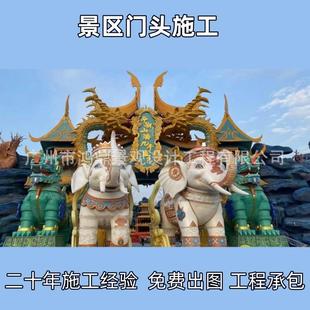 景区门头施工溶洞施工塑石钟乳石雕塑大型游乐园景区设计施工