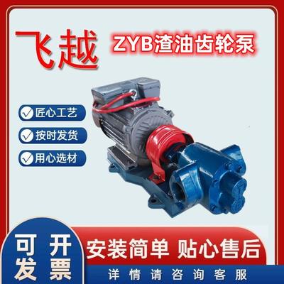 ZYB渣油齿轮泵输送泵电动卧式不锈钢齿轮泵ZYB渣油齿轮泵现货供应
