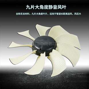 冷风机配件风叶1.1KW/1.5KW/3KW三叶九叶四叶鼓风机耐高温扇叶