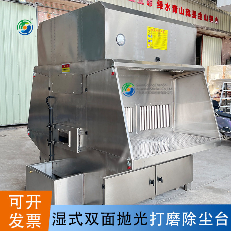 铝合金抛光去毛刺吸尘台湿式打磨除尘台铁件抛光水帘除尘工作平台