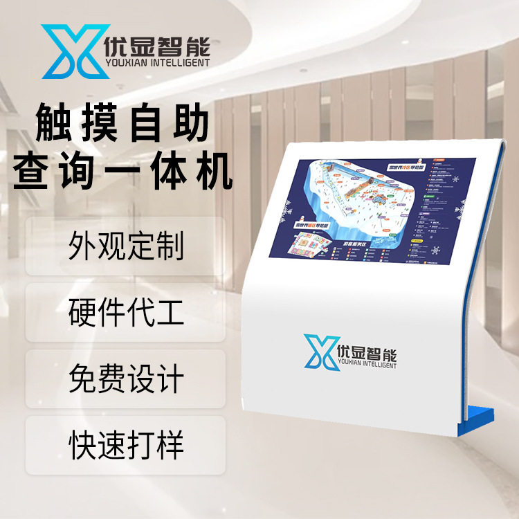 卧式查询触摸一体机图书馆学校商场多媒体立式广告机自助终端机