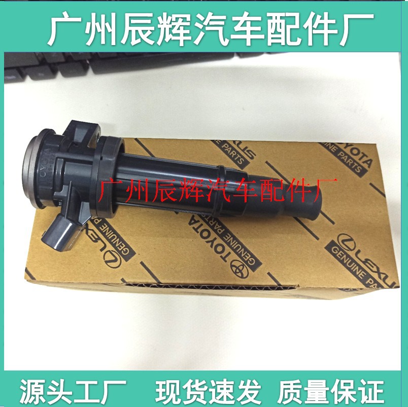 跨境批发精品点火线圈90919-02227适用于RAV4 MR2 赛利卡CELICA