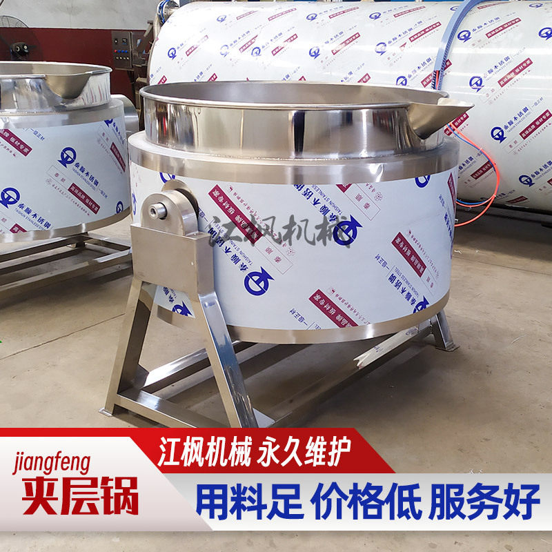 海参鲍鱼蒸煮锅牛肉牛杂卤煮锅蒸汽可倾式带保温层不锈钢夹层锅