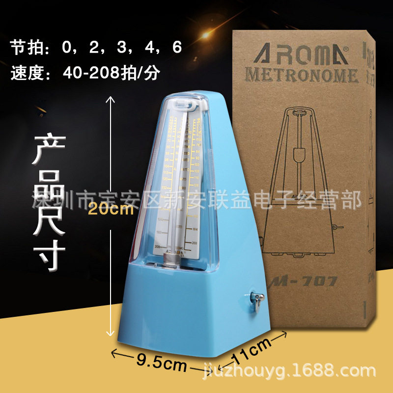 AROMA阿诺玛AM-706707机械节拍器钢琴吉他架子鼓乐器通用打拍器