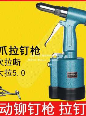 三爪气动铆钉枪液压拉钉枪不锈钢铆钉卯丁抢抽芯铝铆钉铆接工具机
