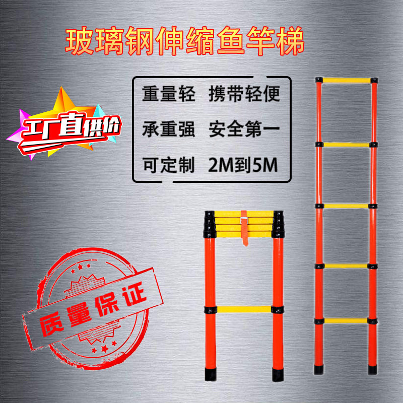 绝缘伸缩梯便携抄表绝缘梯玻璃钢竹节梯超轻型折叠梯电工梯升降梯